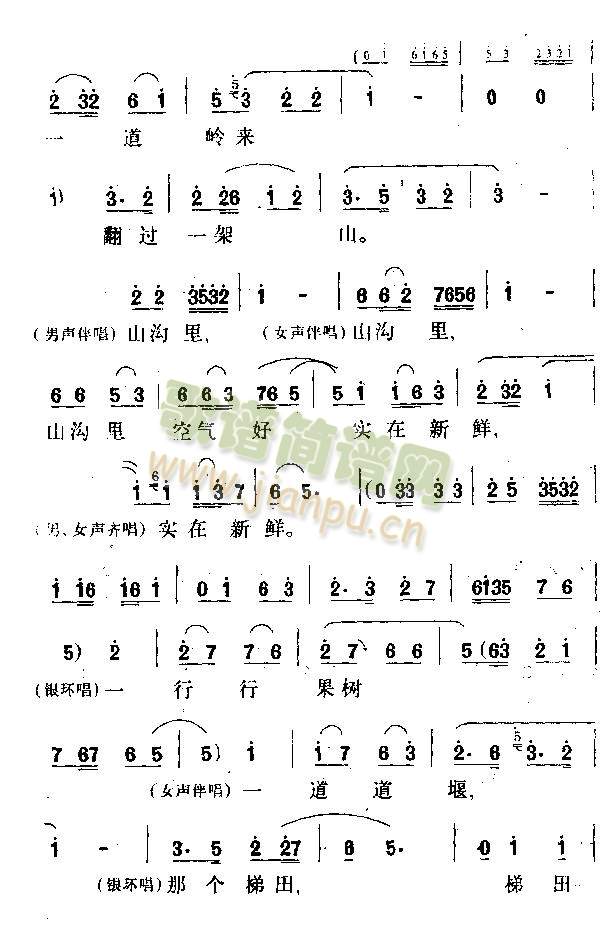 走一道岭来翻过一架山8(其他)3