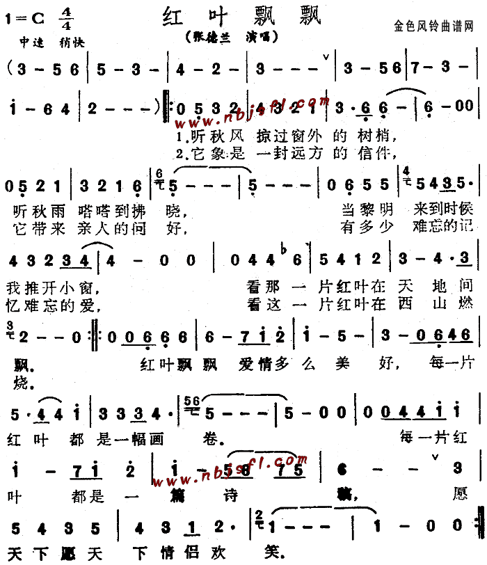 红叶飘飘(四字歌谱)1