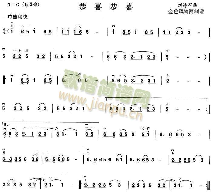 恭喜恭喜(其他)1