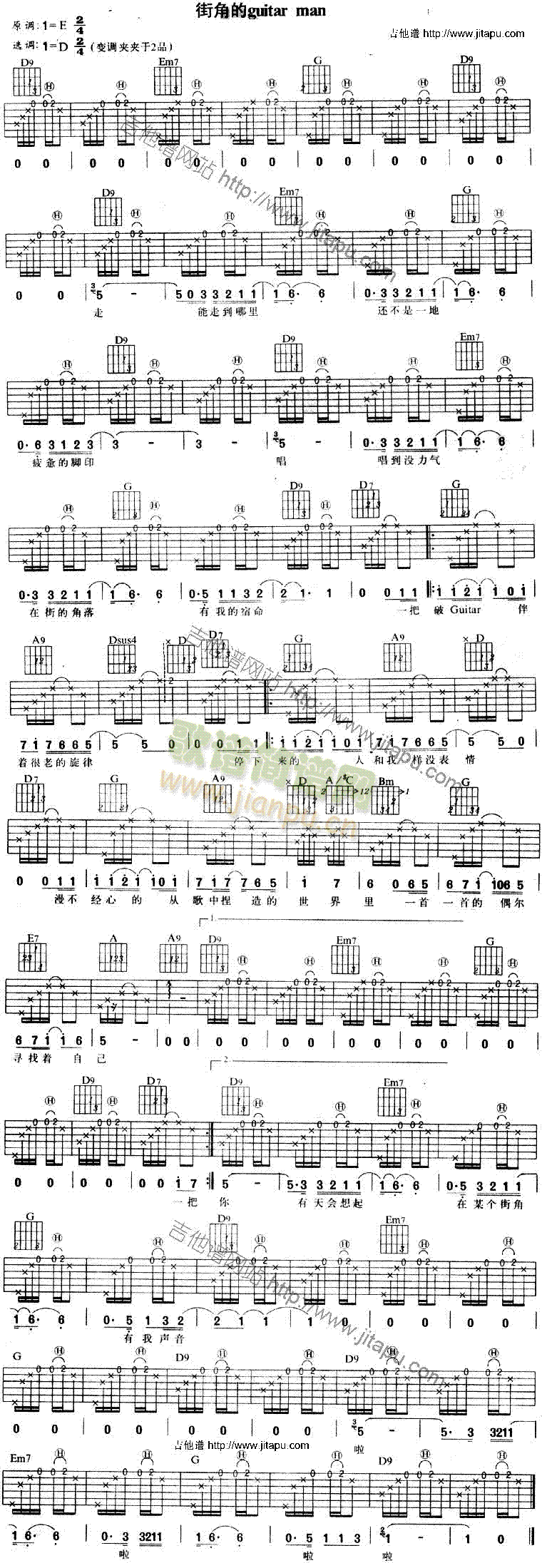 街角的guitar-man(吉他谱)1