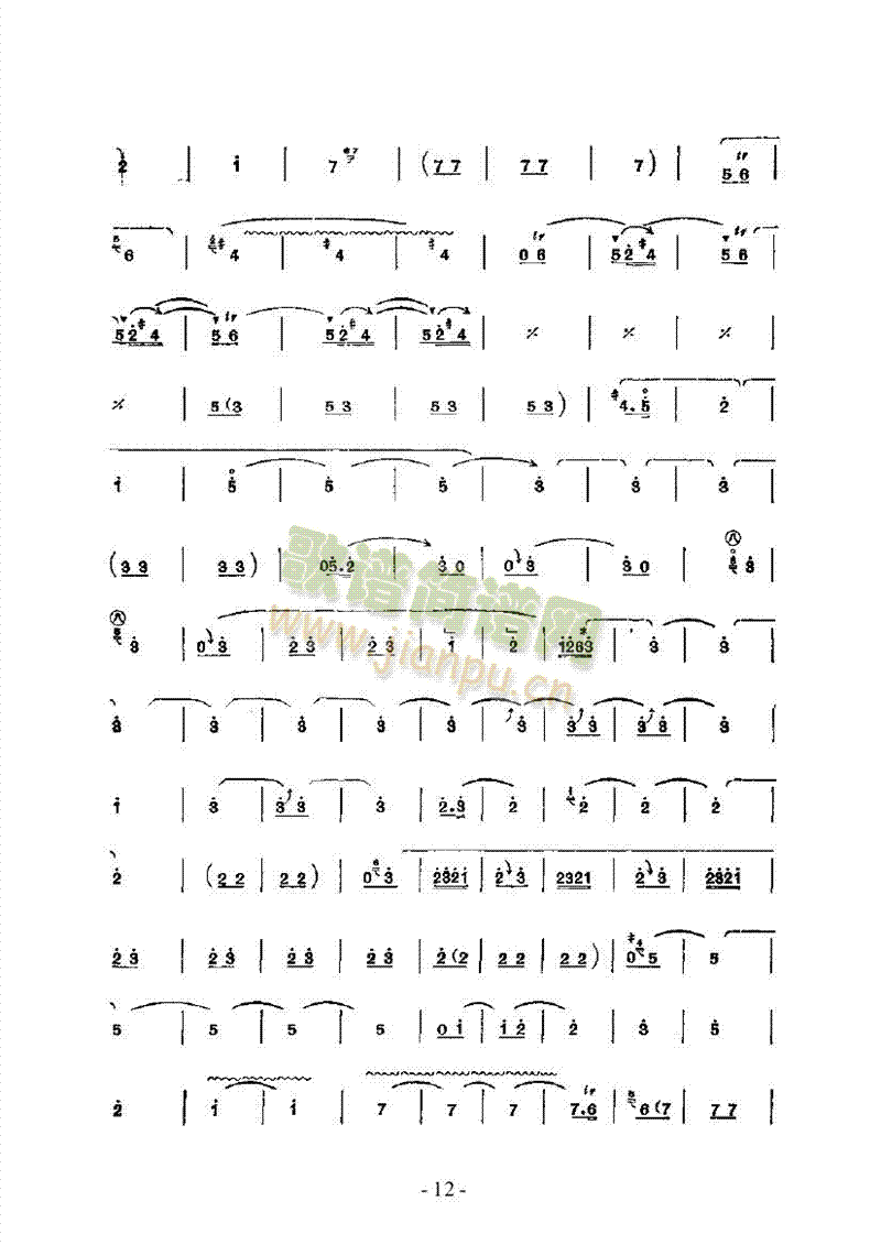 普天乐—鼓吹曲民乐类其他乐器(其他乐谱)12