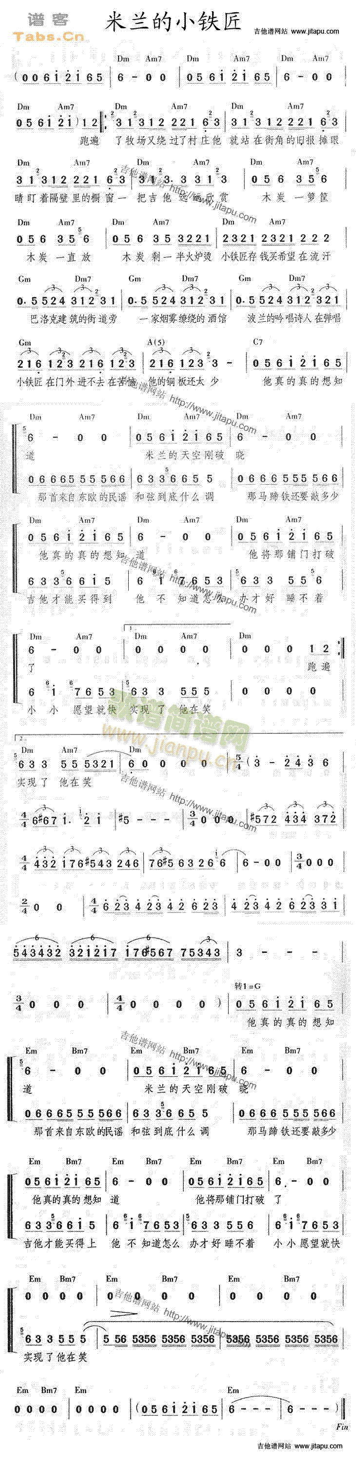 米兰的小铁匠(六字歌谱)1