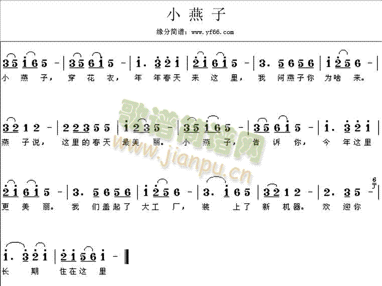 小燕子(三字歌谱)1