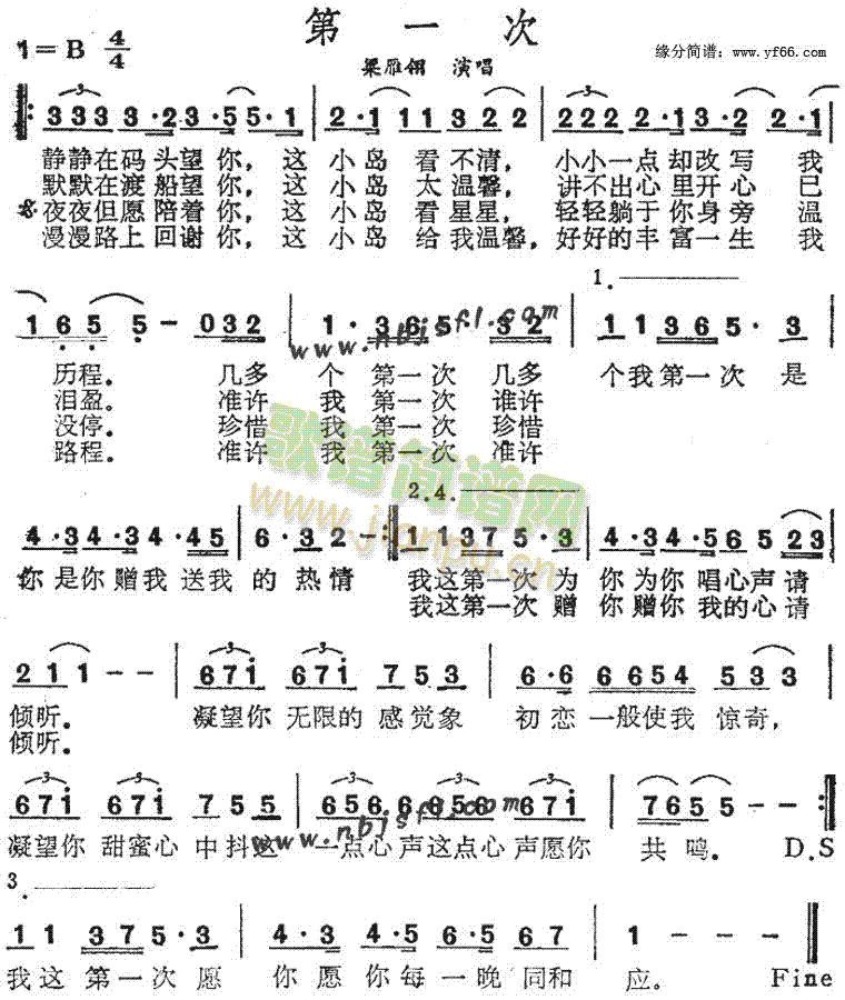 第一次(三字歌谱)1