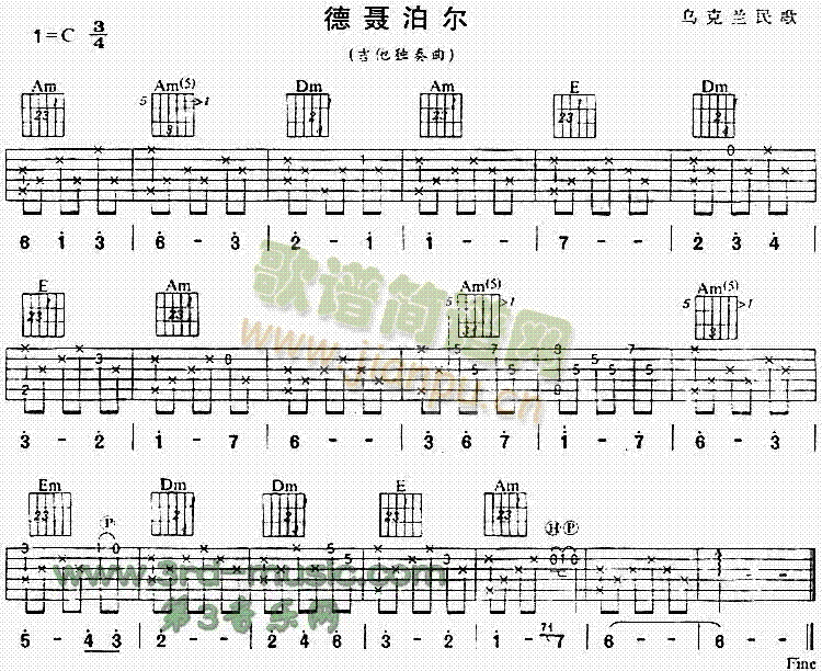 德聂泊尔(吉他谱)1