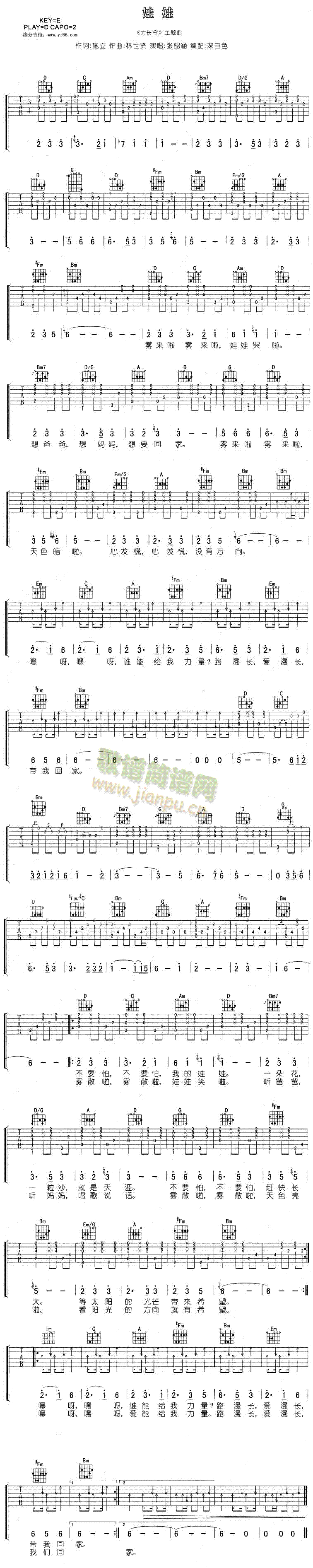 娃娃(二字歌谱)1