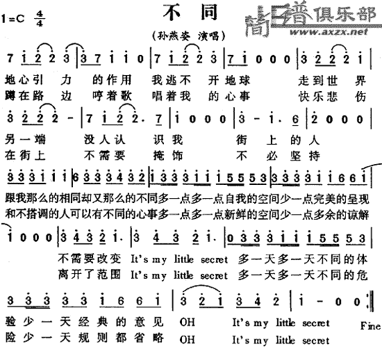 不同(二字歌谱)1