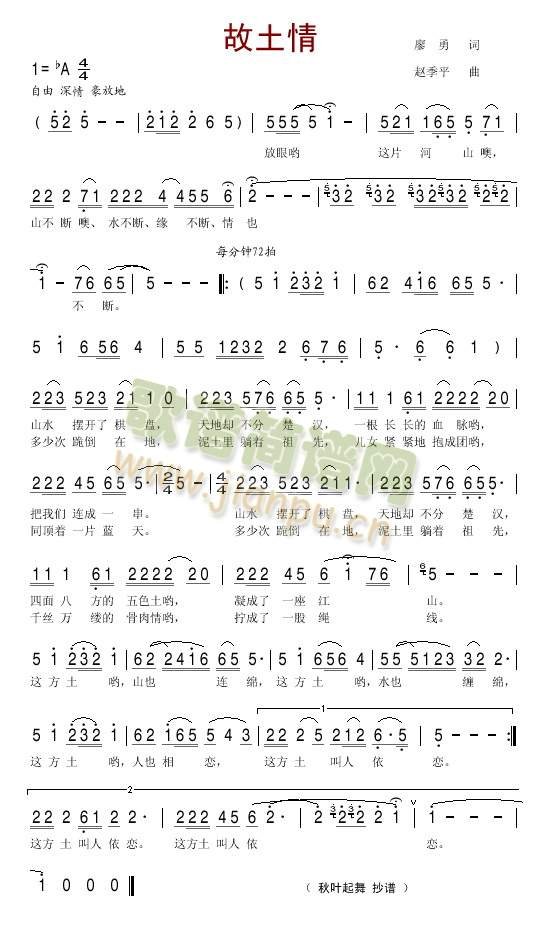 故土情(三字歌谱)1