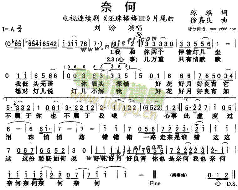 奈何片尾曲(五字歌谱)1