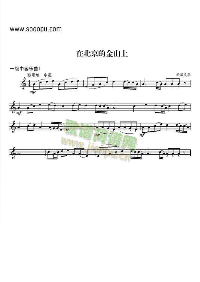 一级中国乐曲管乐类单簧管(其他乐谱)1