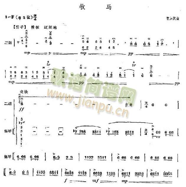 牧马1-8(其他)1