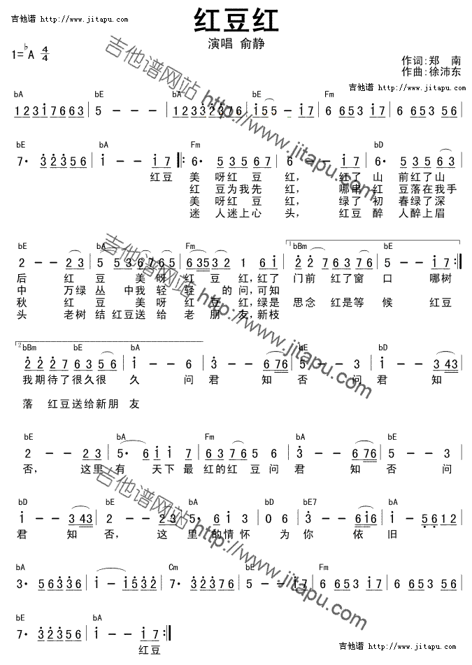 红豆红(吉他谱)1