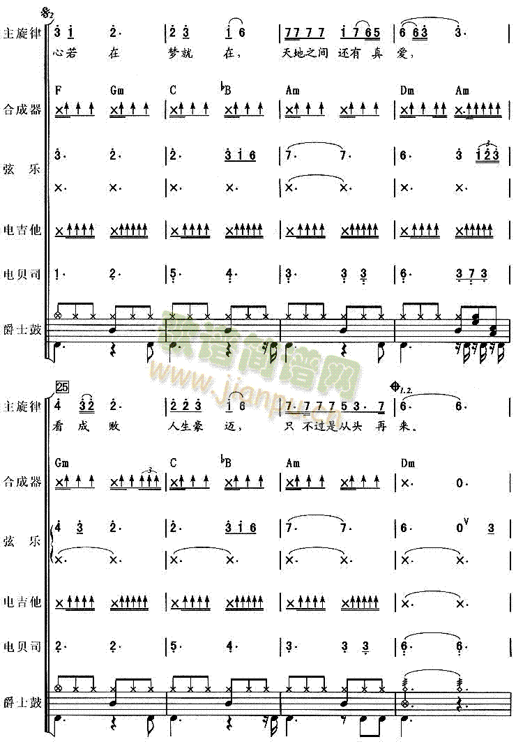 刘欢-从头再来(其他乐谱)3