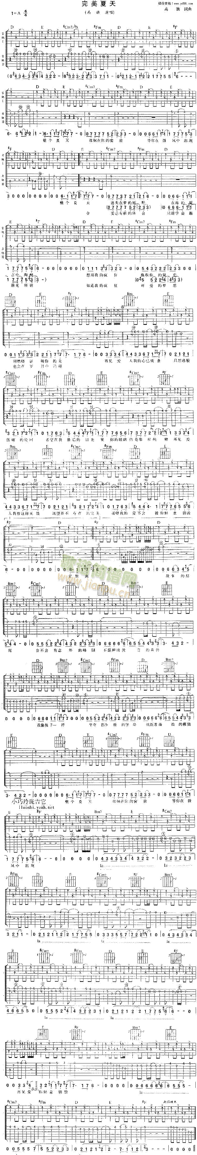 完美夏天(四字歌谱)1