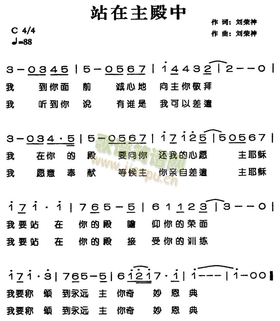 站在主殿中(其他)1