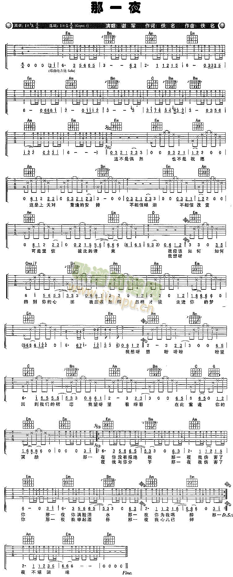 那一夜(三字歌谱)1