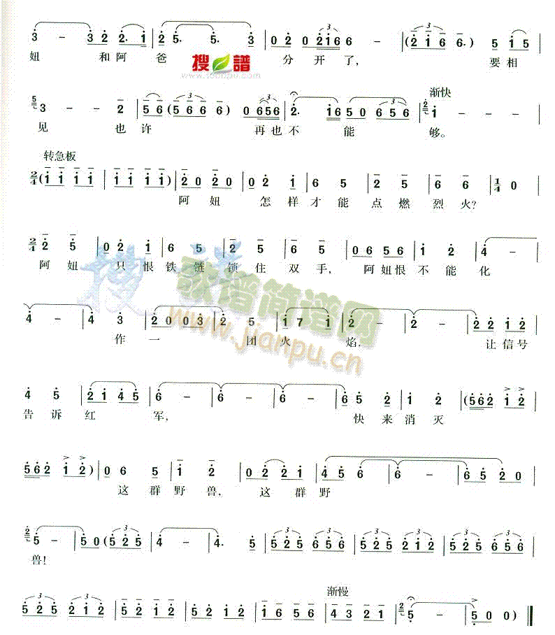 我多想(三字歌谱)3