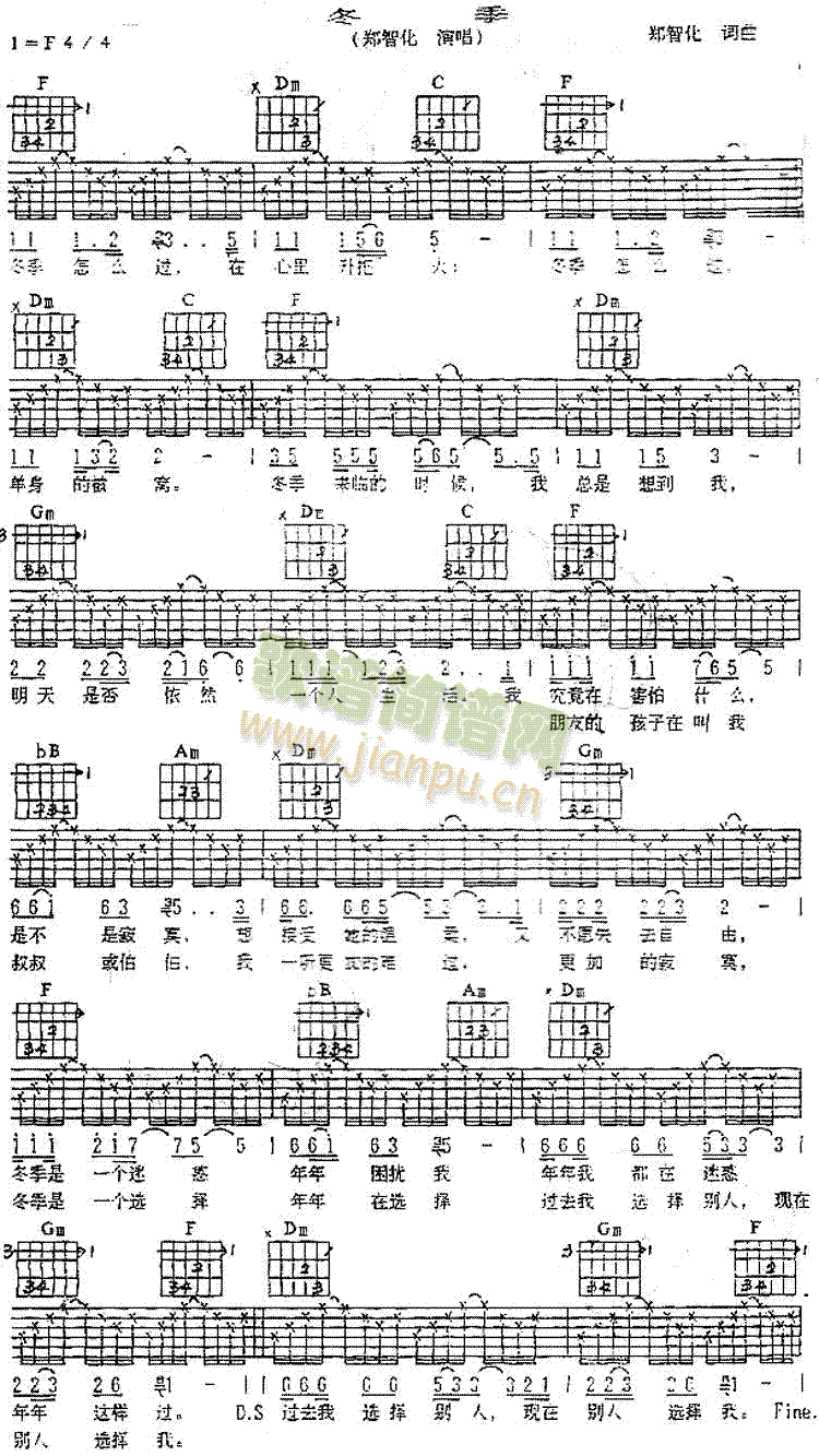 冬季(二字歌谱)1