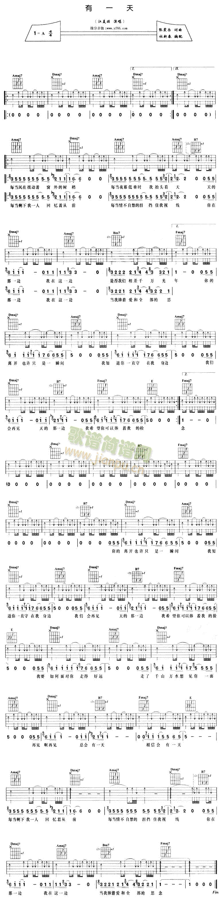 有一天(三字歌谱)1