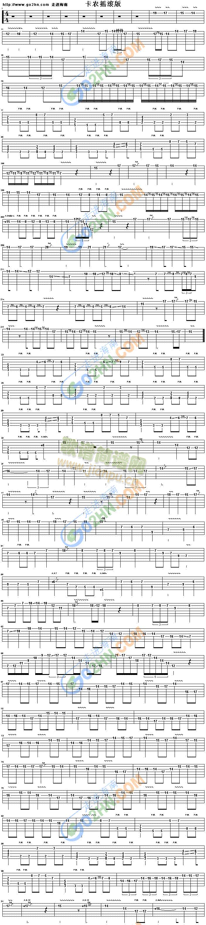 卡农(吉他谱)1