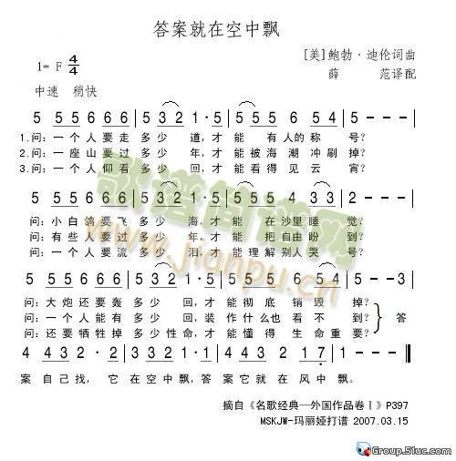 答案就在风中飘(七字歌谱)1