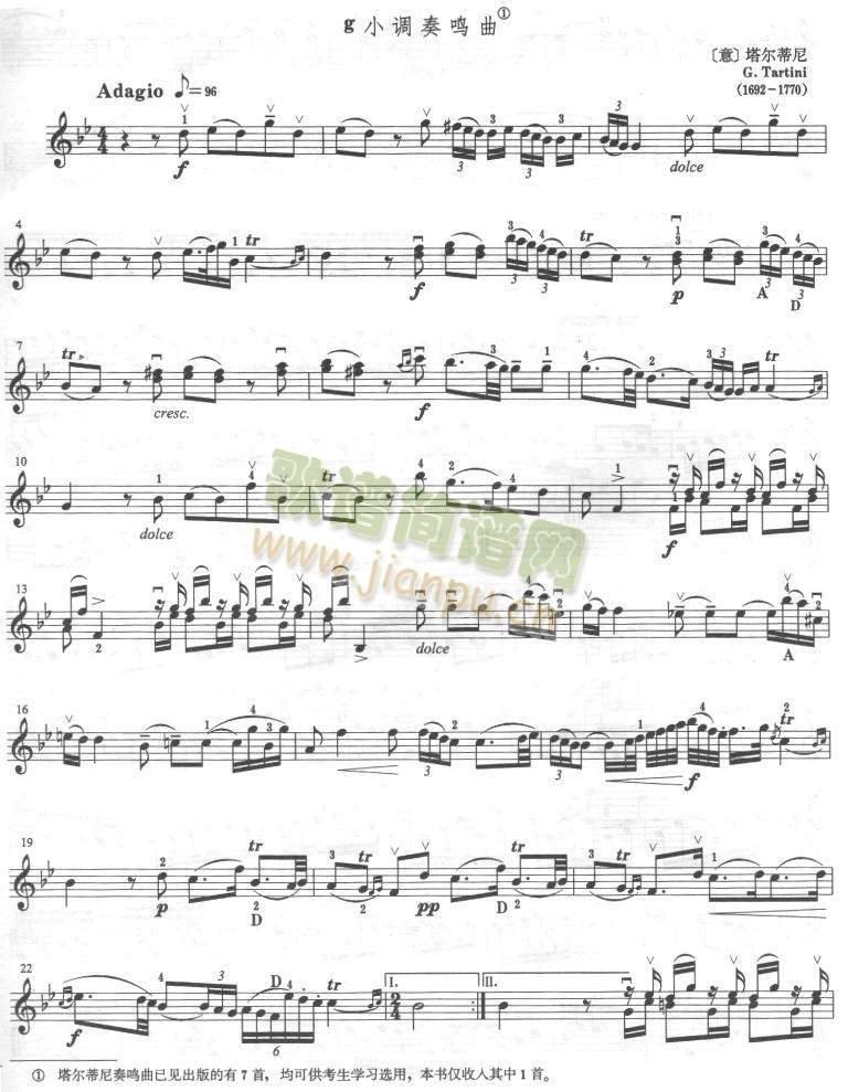 塔尔蒂尼(其他)1