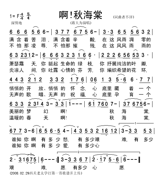 蒋大为演唱清晰简谱(九字歌谱)1