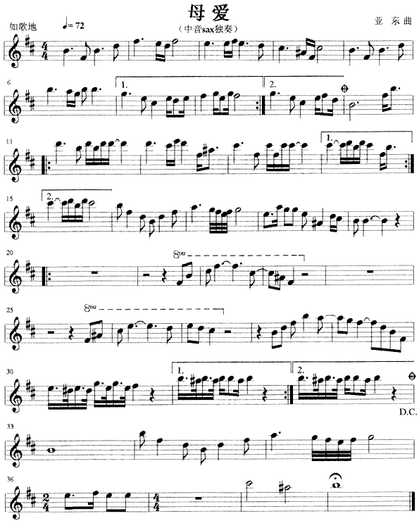 母爱(萨克斯谱)1