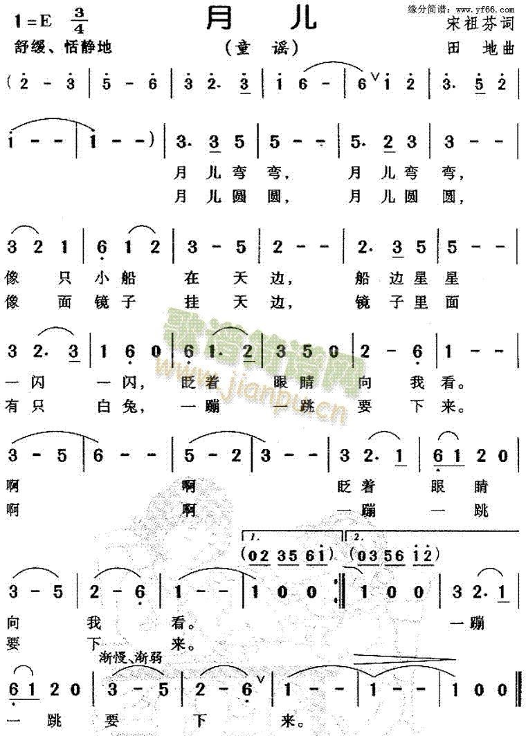 月儿(二字歌谱)1