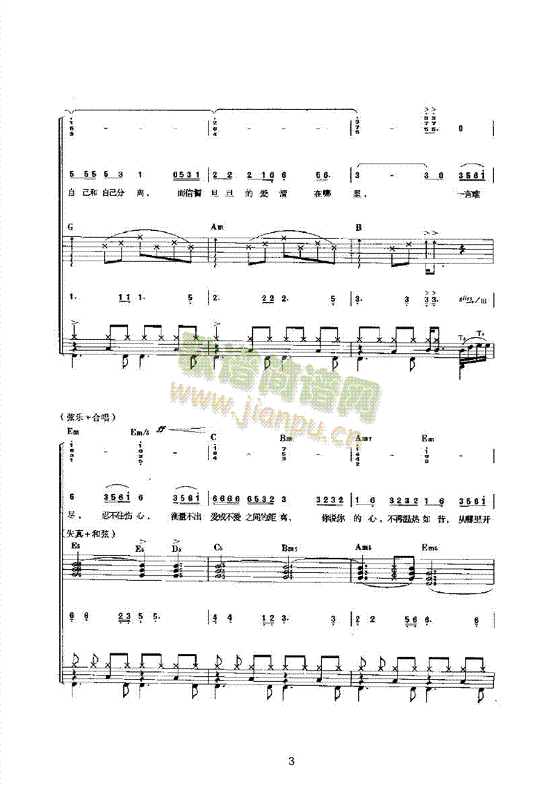 一言难尽乐队类电声乐队(其他乐谱)3