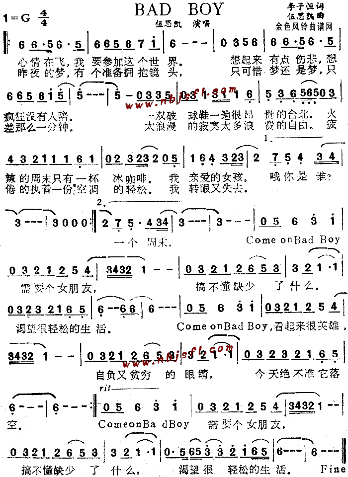 BadBoy(六字歌谱)1