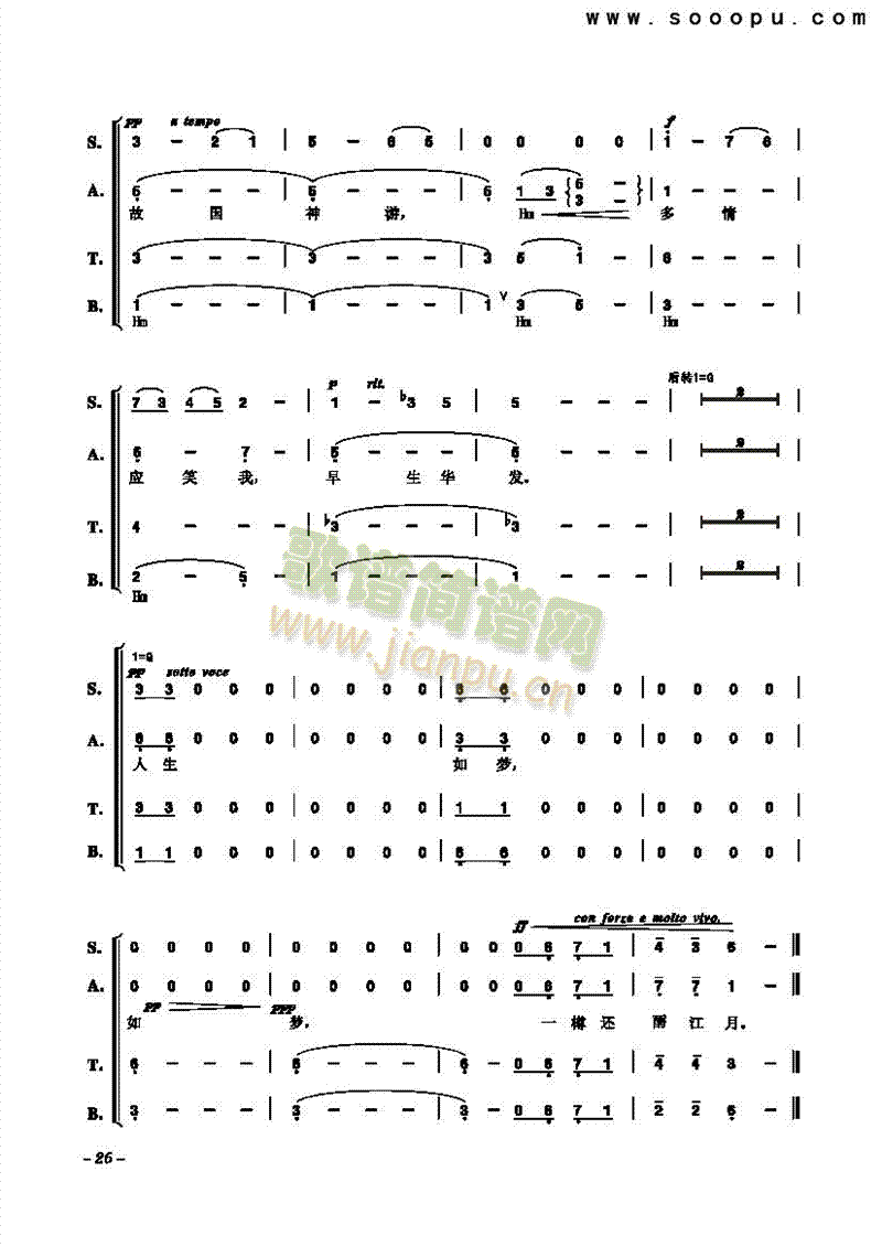 大江东去歌曲类合唱谱(其他乐谱)3