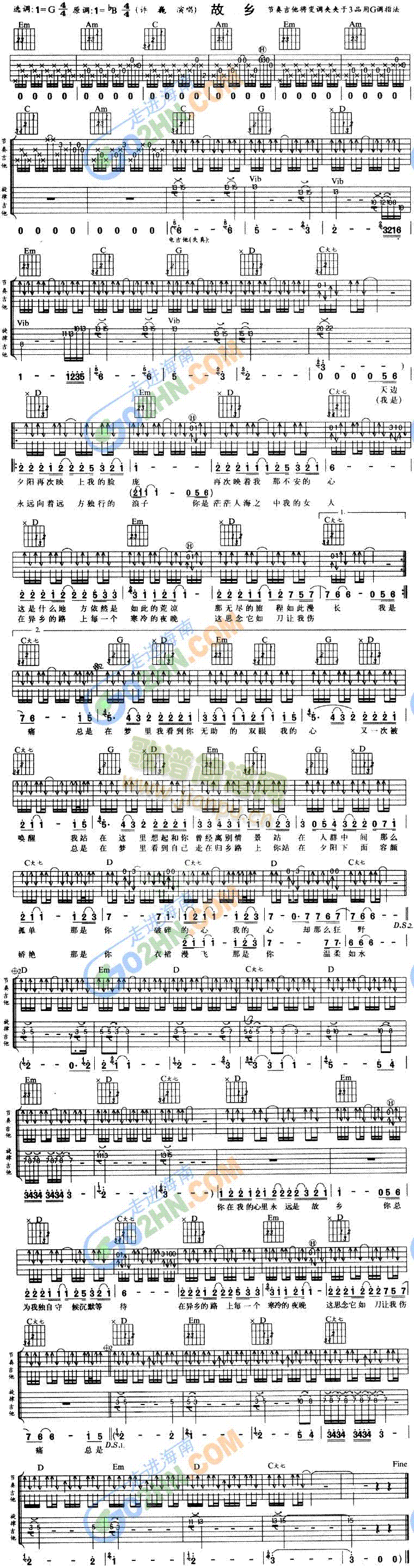 故乡(吉他谱)1