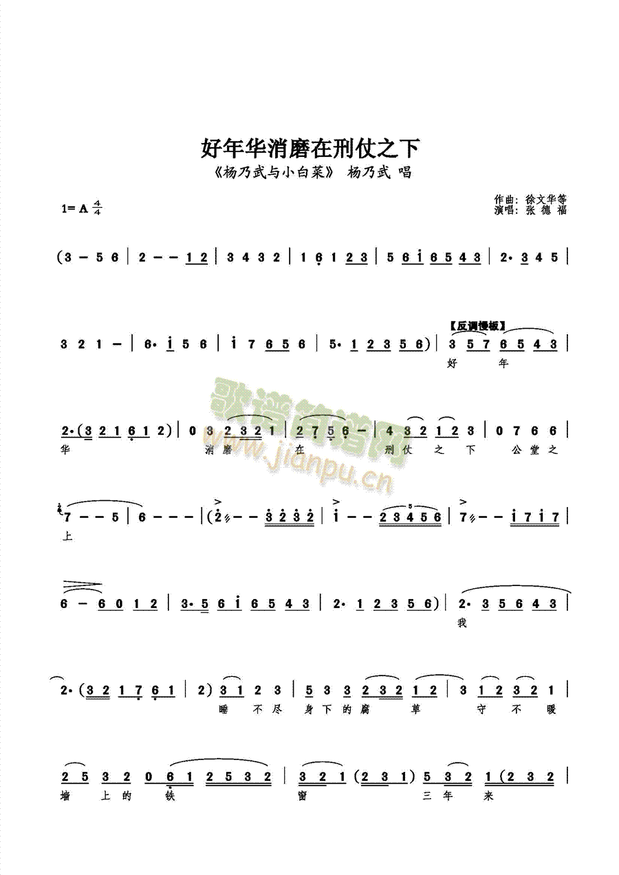 好年华消磨在刑仗之下(十字及以上)1