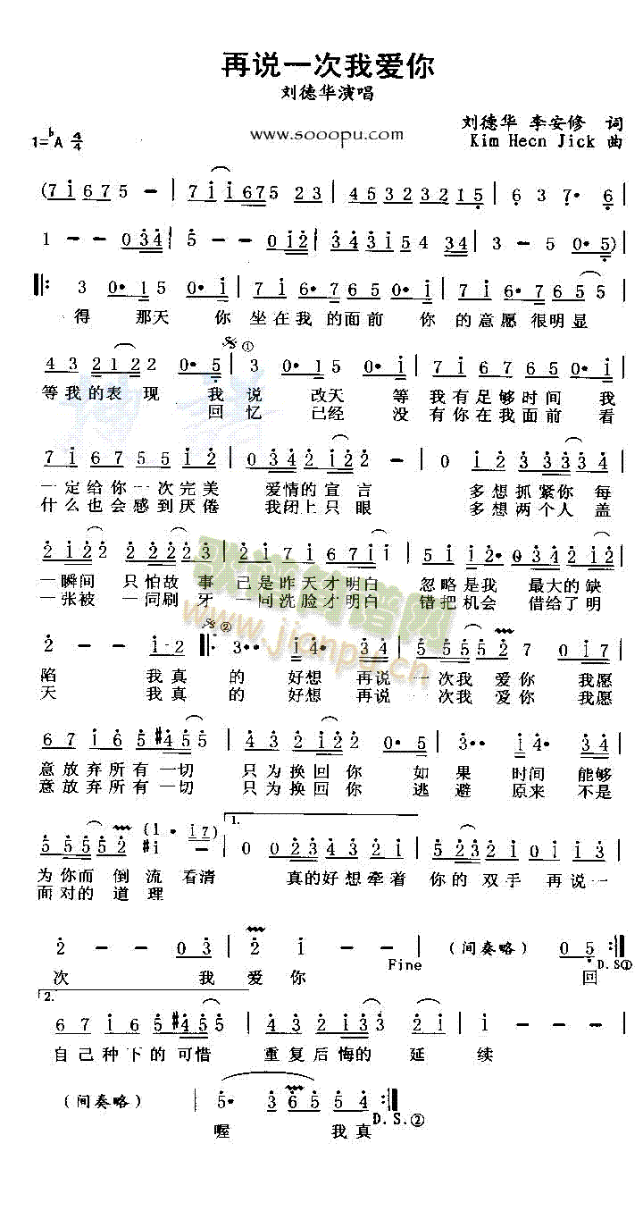 再说一次我爱你(七字歌谱)1