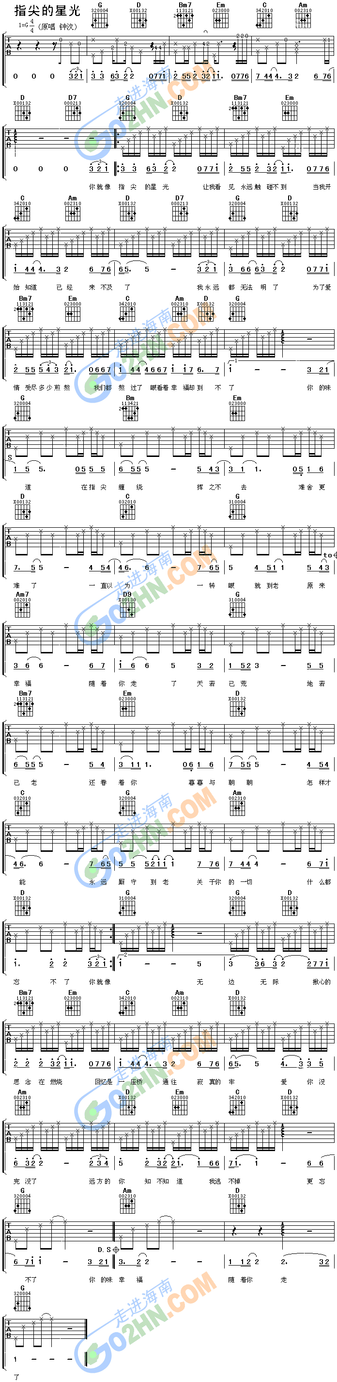 指尖的星光(吉他谱)1
