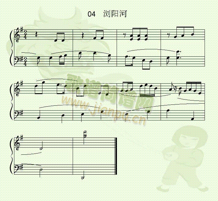 浏阳河(钢琴谱)1