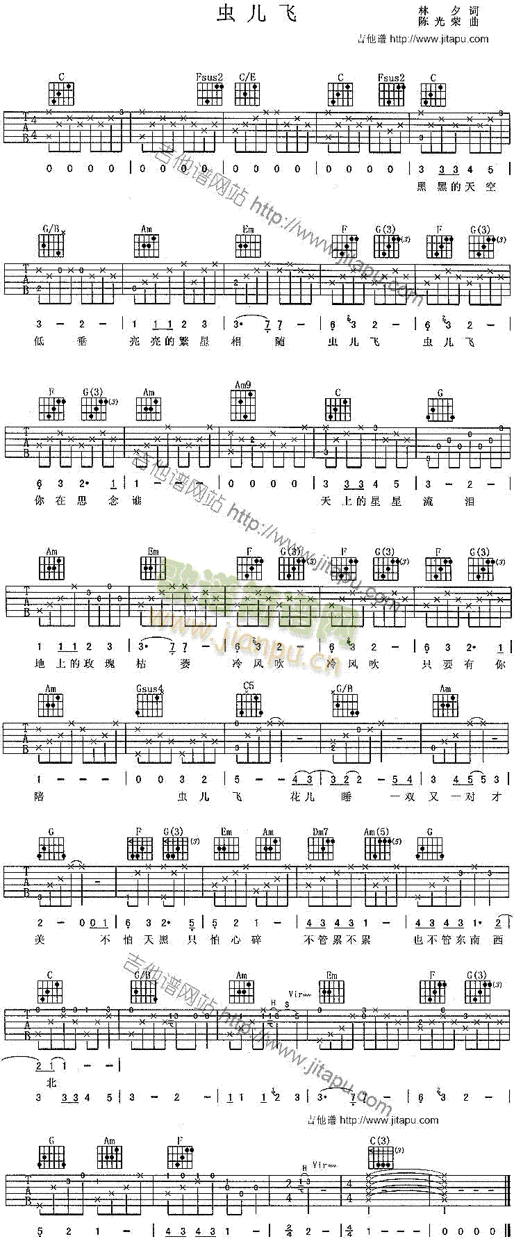 虫儿飞(吉他谱)1