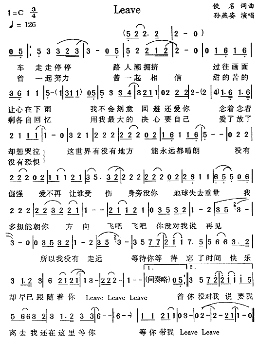 Leave(五字歌谱)1