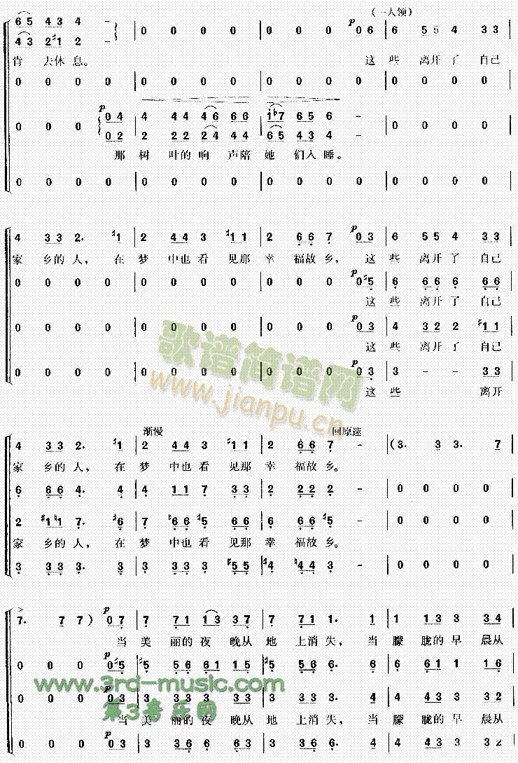 茨冈(二字歌谱)5