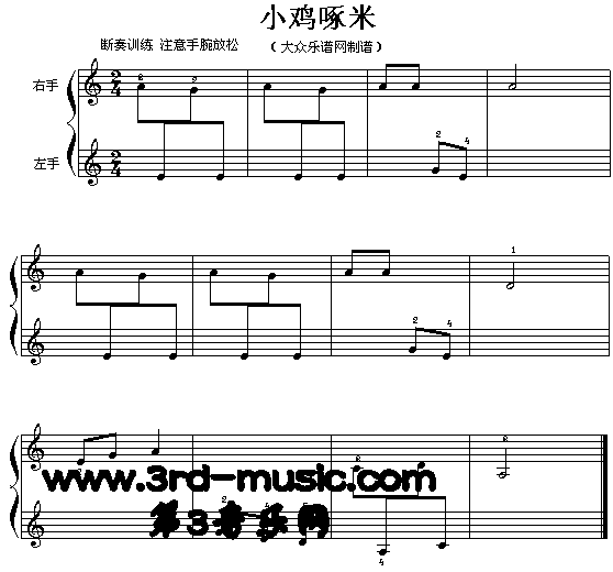 小鸡啄米(电子琴谱)1