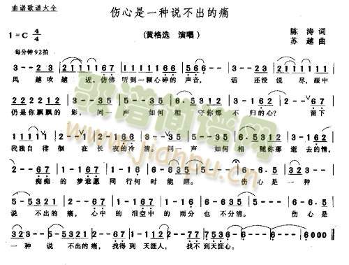 伤心是一种说不出的痛(十字及以上)1