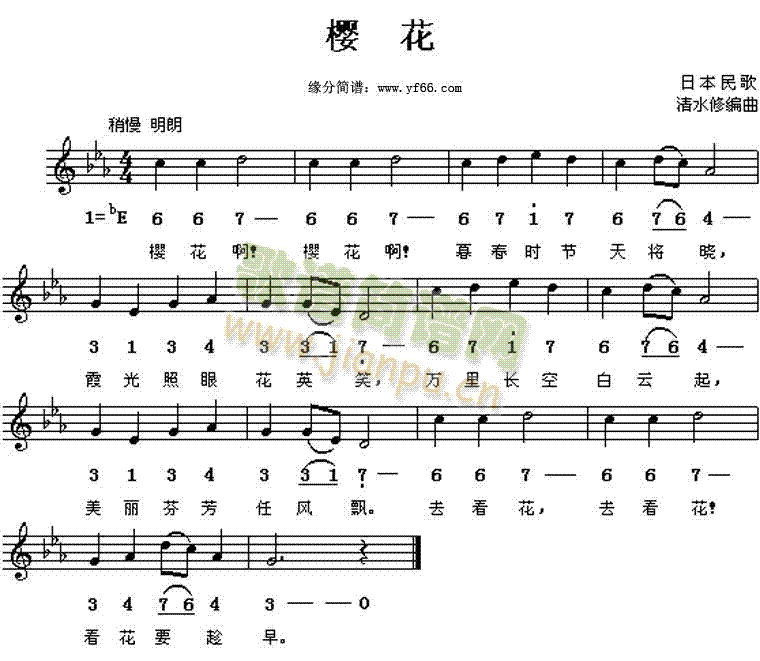 樱花(二字歌谱)1