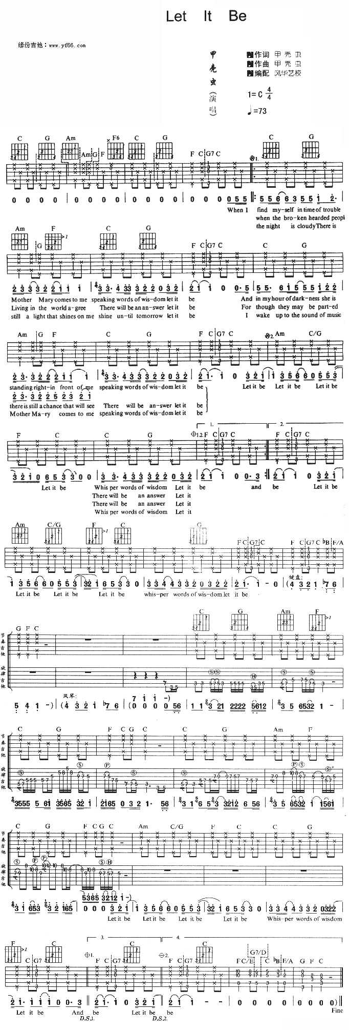 LetItBe(吉他谱)1