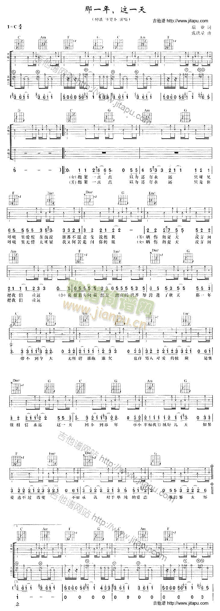 那一年这一天(吉他谱)1