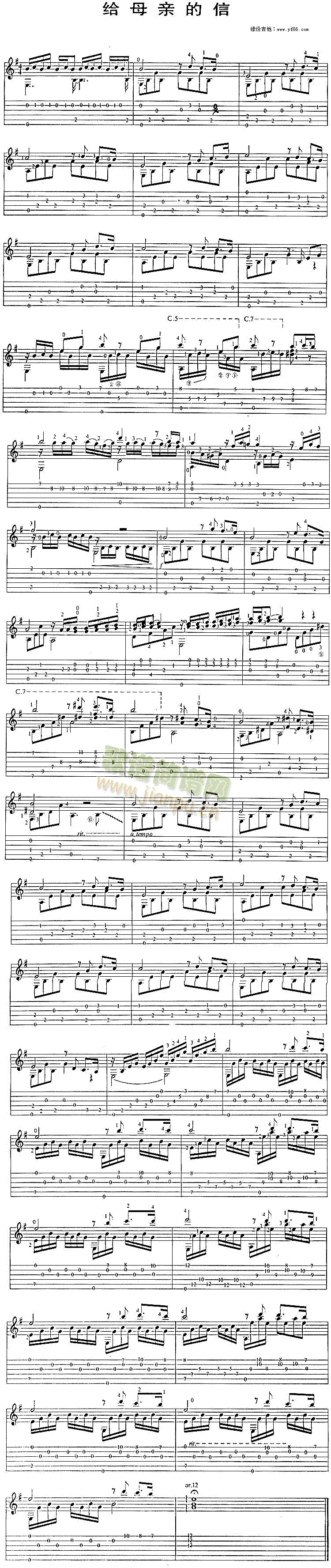 给母亲的信(五字歌谱)1