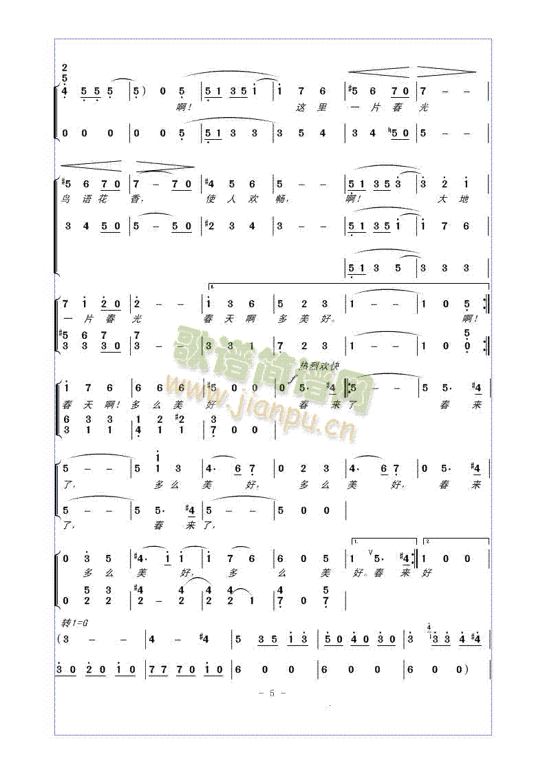 蓝色多瑙河合唱谱(八字歌谱)5