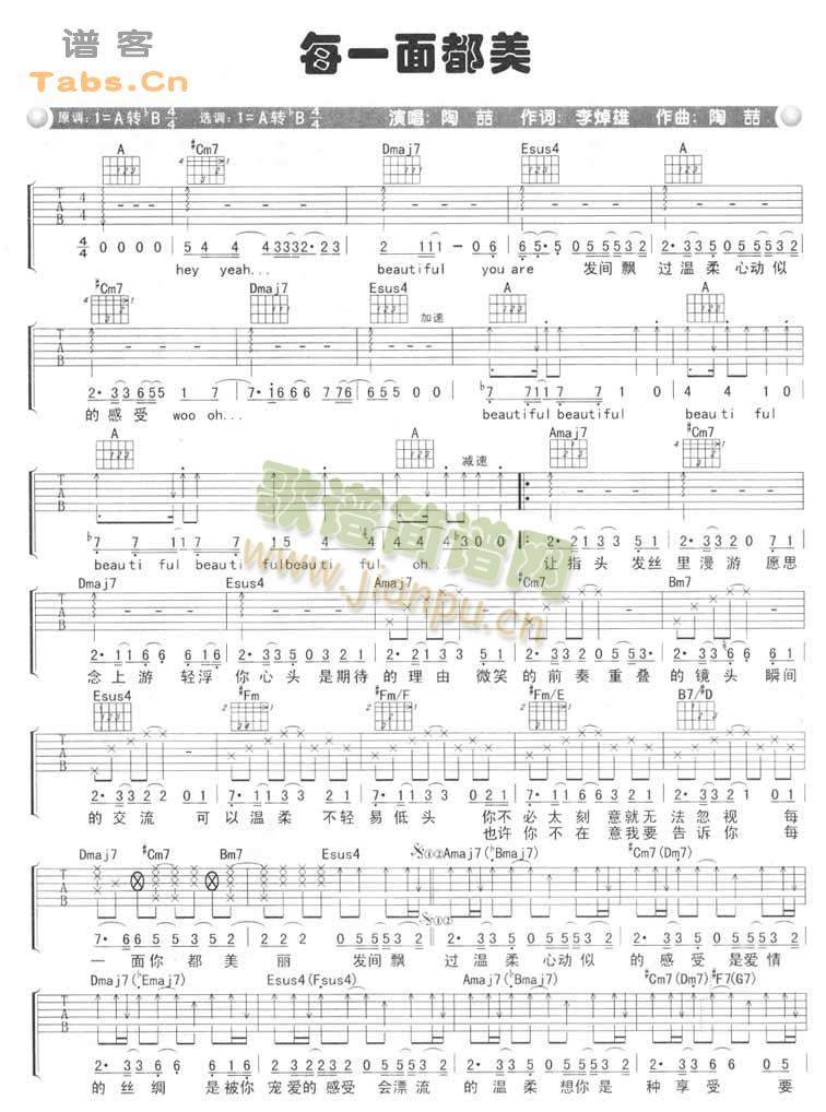 每一面都美(五字歌谱)1