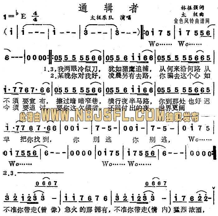 通辑者(三字歌谱)1