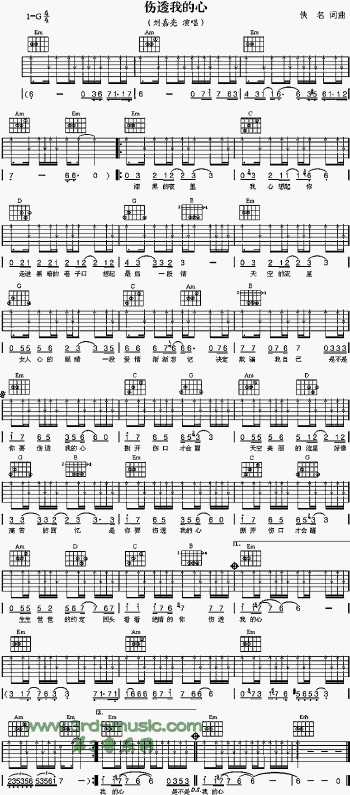 伤透我的心(其他乐谱)1